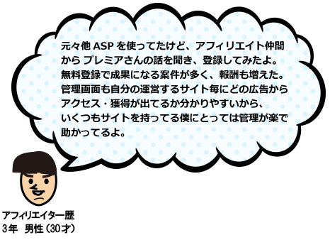アフィリ ハッピー メール